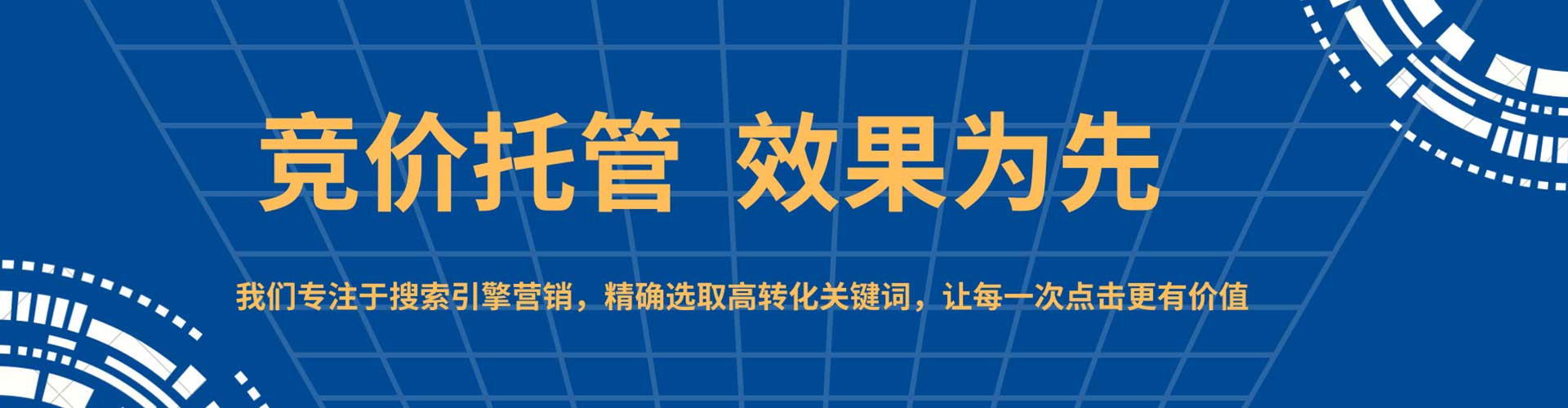 太和百度搜索推广